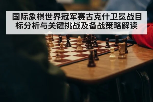 chess world championship match